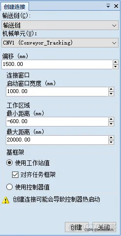 虚拟机 smbios 虚拟机器人仿真_输送带跟踪_06